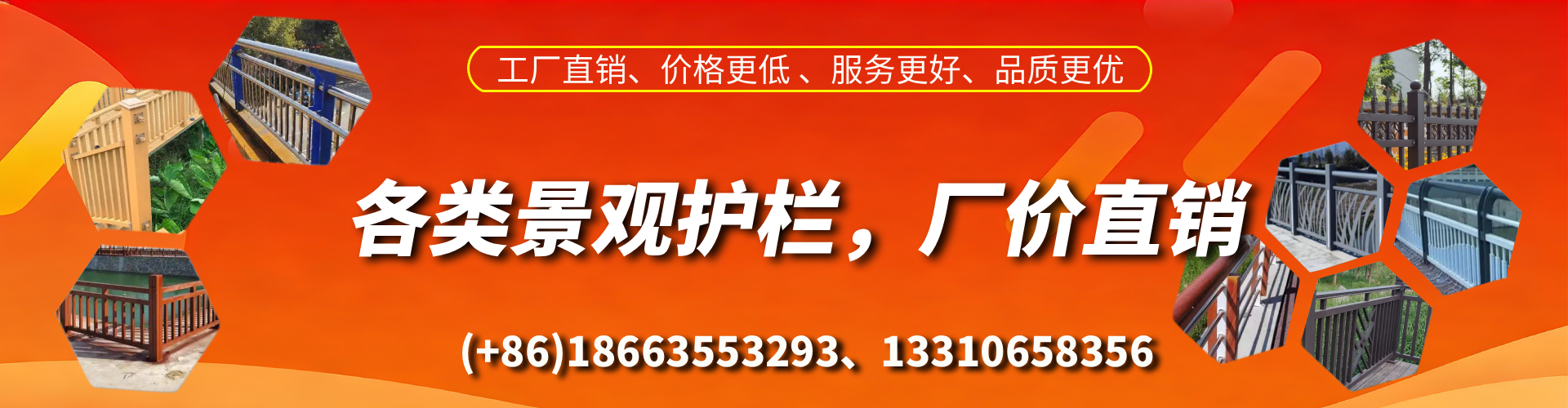 永城景观护栏生产厂家